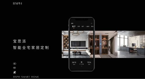 3場招商會連下300余店，趣宅智能家居為何令人趨之若鶩？